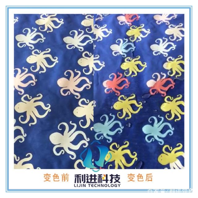 「遇水變透明油墨」遇水變色油墨和水顯墨是什么原理變色的？